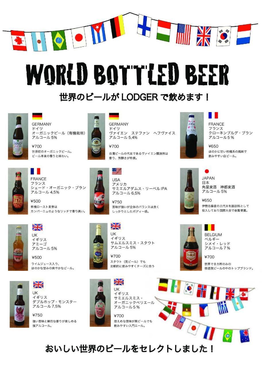 Lodger Hostel And Restaurant Matsusaka Eksteriør billede
